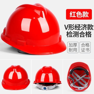 工地安全帽订制 v型防砸国标玻璃钢安全帽头盔加厚透气ab s安全帽图4