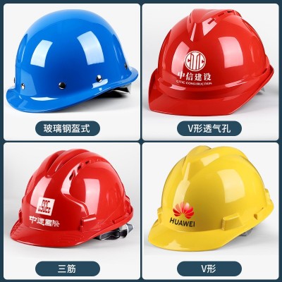 工地安全帽订制 v型防砸国标玻璃钢安全帽头盔加厚透气ab s安全帽图2