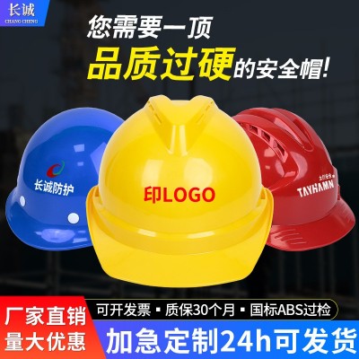 安全帽工地订制印字LOGO建筑施工头盔电力工程领导帽透 气加厚ABS图2