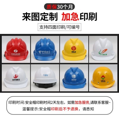 安全帽工地订制印字LOGO建筑施工头盔电力工程领导帽透 气加厚ABS图3