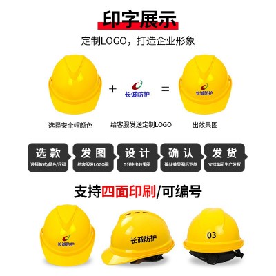 安全帽工地订制印字LOGO建筑施工头盔电力工程领导帽透 气加厚ABS图5