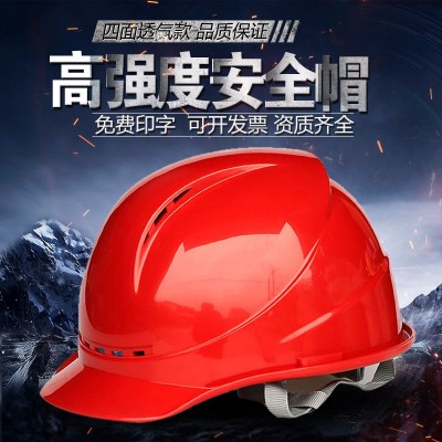 优诺安全帽工地施工领导监理头盔优诺透气电工防护头盔徐州安全帽图1