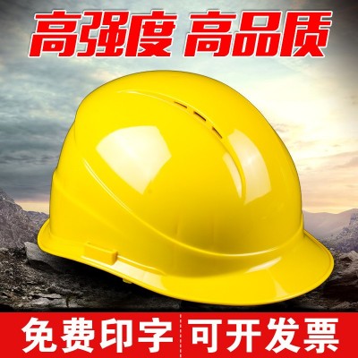 优诺安全帽工地施工领导监理头盔优诺透气电工防护头盔徐州安全帽图5