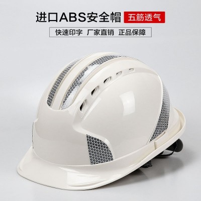 厂家直销ABS五筋反光安全帽工地施工领导考察新国标反光透气头盔图4