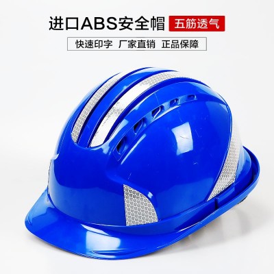 厂家直销ABS五筋反光安全帽工地施工领导考察新国标反光透气头盔图3