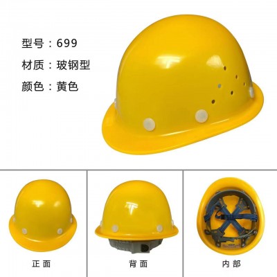 盛峰玻璃钢安全帽工地施工建筑工程透气安全帽工地图4