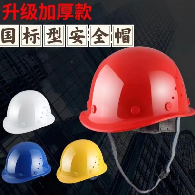 盛峰玻璃钢安全帽工地施工建筑工程透气安全帽工地图2