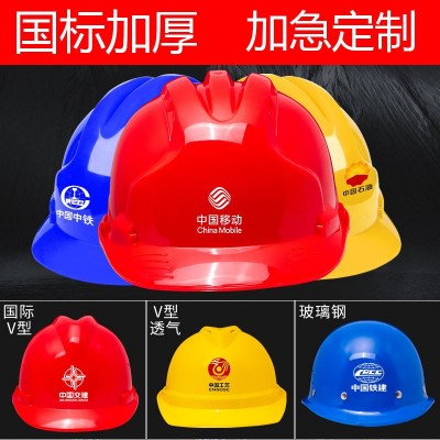 欧朗龙加厚透气建筑施工玻璃钢V型国标劳保头盔夏工地abs安全帽图2
