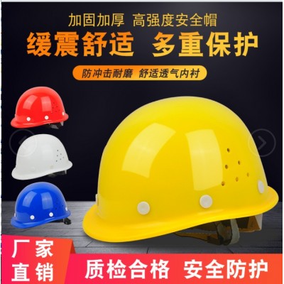 批发工地安全帽工程施工安全头盔可印字logo夏季透气玻璃钢安全帽图2