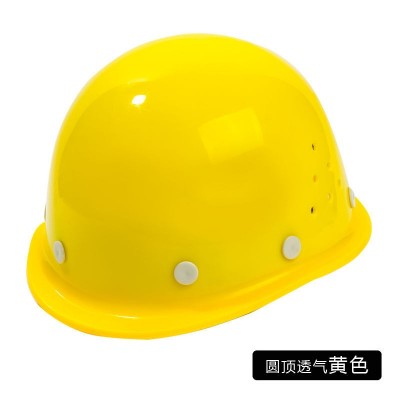 批发工地安全帽工程施工安全头盔可印字logo夏季透气玻璃钢安全帽