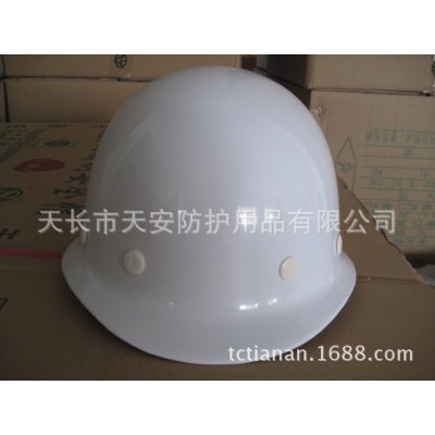 玻璃钢安全帽 天长天安安全帽图5