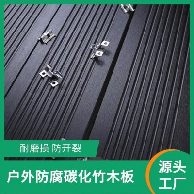重竹木地板 防腐木竹木板 防霉防蛀防滑 发货迅速图2