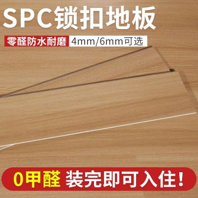 4mmSPC石塑锁扣地板全新料酒店出租房翻新PVC石晶卡扣式地板厂家
