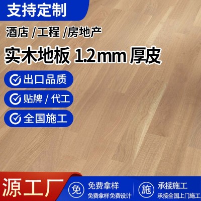 新三层实木复合地板整木芯现代简约槽口封蜡锁扣耐磨地板工厂定制