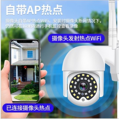 高清家用室外网络WIFI监控摄像头双向语音对讲智能安防无线监控器图3