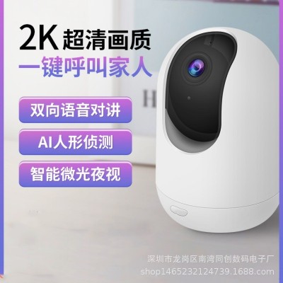 摄像头无线家用3MP高清夜视wifi监控摄像头手机远程实时双向语音