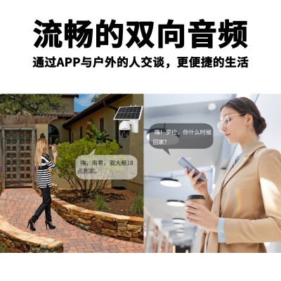 太阳能监控摄像头室外4g无线超清摄像机手机远程高清全彩夜视球机图5