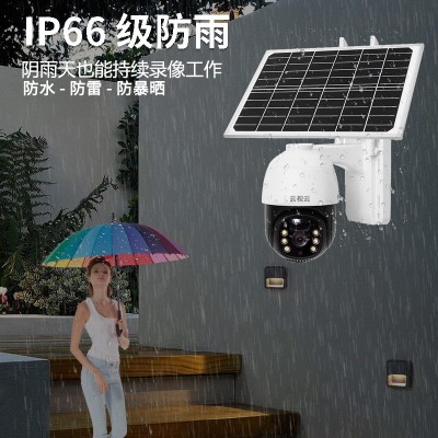 太阳能监控摄像头室外4g无线超清摄像机手机远程高清全彩夜视球机图2