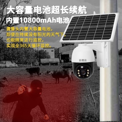 太阳能监控摄像头室外4g无线超清摄像机手机远程高清全彩夜视球机图3