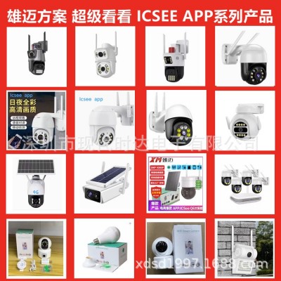 雄迈A6工厂Q6 N3高清wifi监控摄像头机 IP Camera厂家直供图4