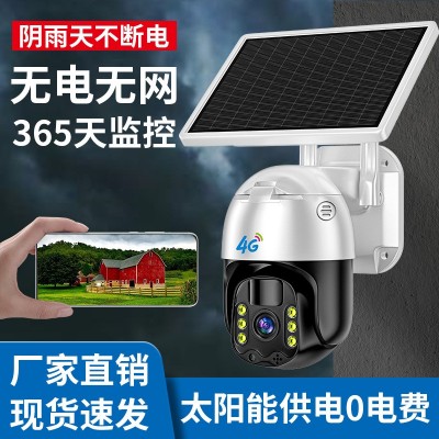 4g户外360度连接wifi的太阳能监控摄像头低功耗监控器全彩夜视器图3