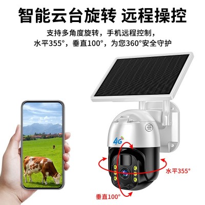4g户外360度连接wifi的太阳能监控摄像头低功耗监控器全彩夜视器图4