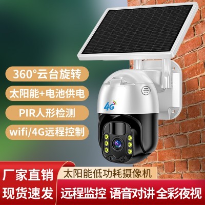 4g户外360度连接wifi的太阳能监控摄像头低功耗监控器全彩夜视器