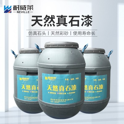 厂家批发天然真石漆外墙涂料彩砂石头漆别墅自建房学校外墙碎石漆图1