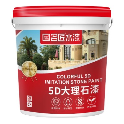 厂家直销多彩漆水包砂别墅外墙漆大理石漆防水防晒6D仿石漆水包砂图5