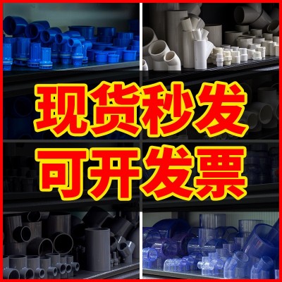 upvc给水管胶粘塑料供水管 鱼缸养殖果园灌溉灰白蓝 PVC给水管图4