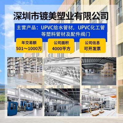 upvc给水管胶粘塑料供水管 鱼缸养殖果园灌溉灰白蓝 PVC给水管图2