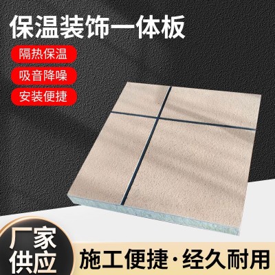 工程隔音隔热外墙岩棉保温一体板防火真石漆复合板保温装饰一体板图3
