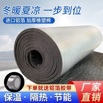阻燃橡塑保温板橡塑海绵板隔音棉屋顶隔热橡塑保温棉图5