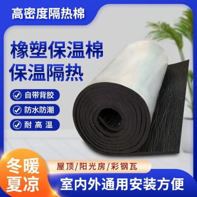 阻燃橡塑保温板橡塑海绵板隔音棉屋顶隔热橡塑保温棉图2