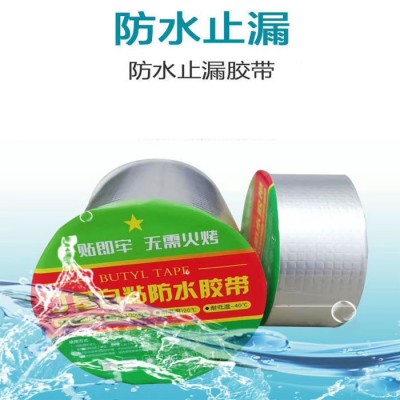 屋顶自粘卷材楼顶裂缝补漏材料房顶防水胶带屋面强力堵漏王止漏贴图2