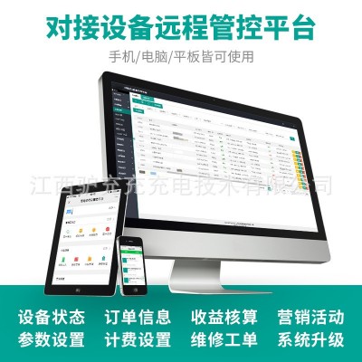 驴充充小区出租房户外智能扫码10路电瓶车电动车充电站共享充电桩图2
