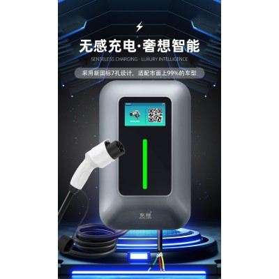 新能源汽车7KW32A交流充电桩家用商用运营通用充电桩比亚迪特斯拉