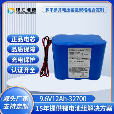 汇德32700磷酸铁锂电池组9.6V12Ah磷酸铁锂电池组适用于监控设备