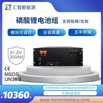 51.2V200AH 10240WH 大容量 高品质 热销磷酸铁锂电池 集装箱储能