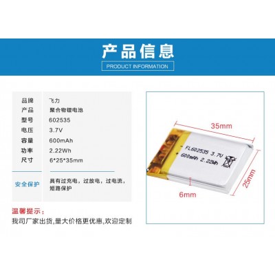 聚合物锂电池FL602535-600mah无线wifi 音箱行车记录仪数码产品图2