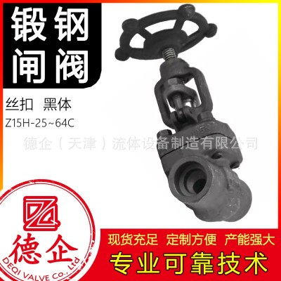 锻钢螺纹闸阀 黑体内丝扣阀门 Z15H 耐磨耐腐耐氧化 工厂认证图5