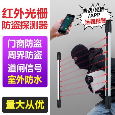 艾立恩 多光束有线红外栅栏对射探测器 室外防盗报警探测器图1