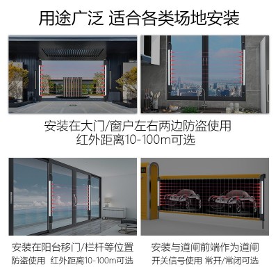 艾立恩 多光束有线红外栅栏对射探测器 室外防盗报警探测器图3