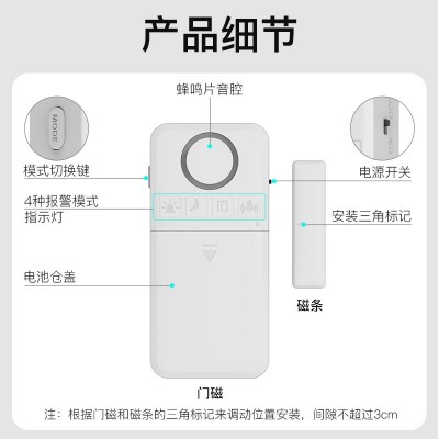 跨境130分贝门窗报警器家用门店无线门磁报警器多功能防盗报警器图3