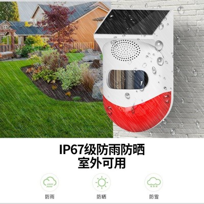 太阳能红外报警器户外远程防盗防小偷感应警报器亚马逊速卖通专供图4