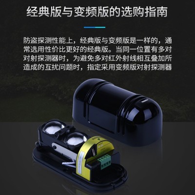 厂家 定制单双光束红外对射探测仪 光栅围墙安防红外线感应报警器图2