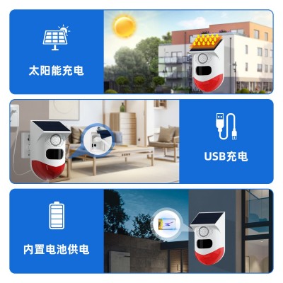 太阳能红外报警器防水报警器家用无线室外报警器户外防盗 报警器图4