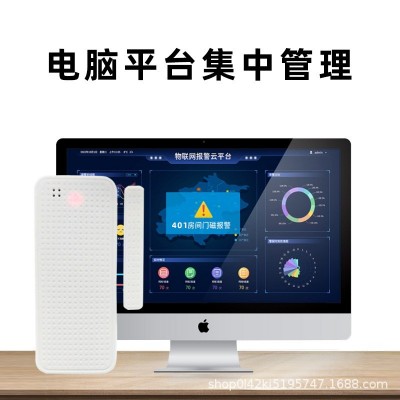 智能居家隔离门磁电子封条防疫NB-IOT家用门窗防盗报警器APP控制图3