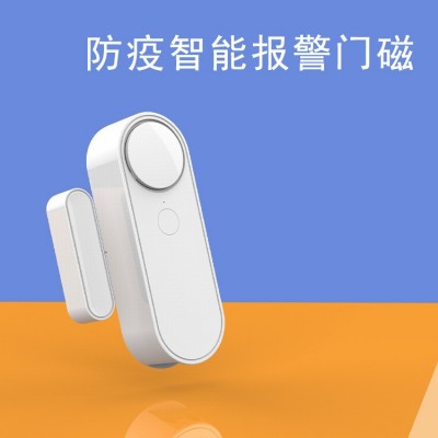 智能居家隔离门磁电子封条防疫NB-IOT家用门窗防盗报警器APP控制图4