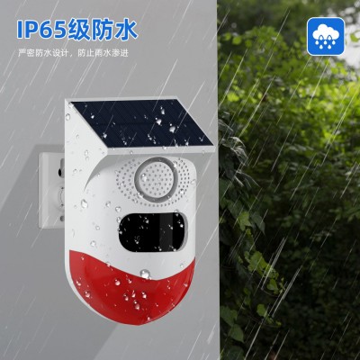 人体红外感应声光报警器WiFi太阳能警笛户外森林防火动物驱赶器图5